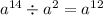 {a}^{14} \div {a}^{2} = {a}^{12}