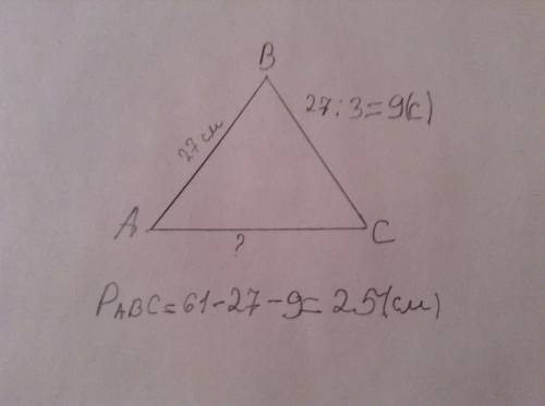 Втреугольнике авс сторона ав равна27см,и она больше стороны всв 3 раза.найдите длину стороны ас,если