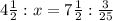 4\frac{1}{2}:x = 7\frac{1}{2} : \frac{3}{25}