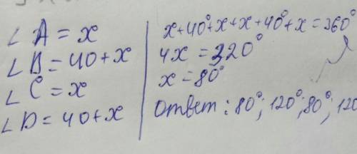 Дано: abcd-парал. угол bбольше угла а на 40 градусов.найти угол a,b,c,d решите плз 50