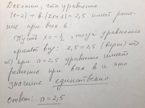 Найдите все значения а при которых при любых значениях параметра b уравнение |x-2|+b |2x+1|= a имеет