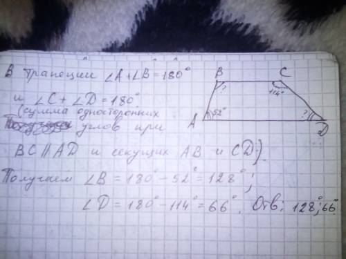 Найдите углы в ид трапеции авсд с основаниями ад и вс, если угол а равен 52 градуса, а угол с 114 гр