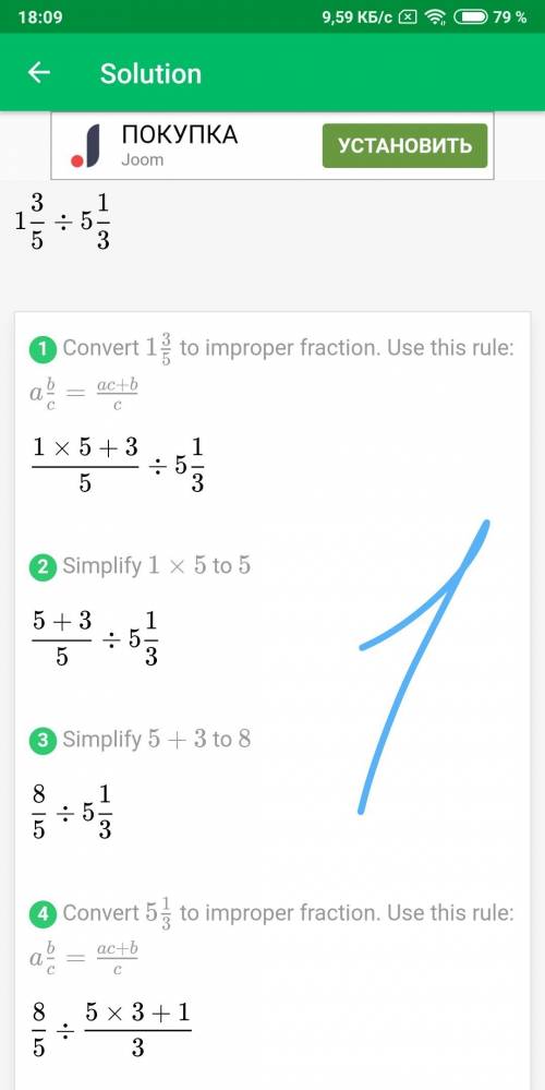 Одна целая три пятых поделить на пять целых одну третью