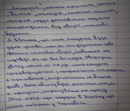 Моя особлива мрія про подорож по ураїні» зробити есе на цю тему,будь ласка іть