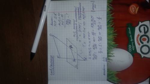 Плоскость параллельная стороне мр треугольника мnp пересекает стороны mn и np в точках м1 и р1 соотв