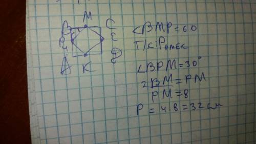 На сторонах ab, bc, cd и ad квадрата abcd отмечены соответственно точки p, m, e, k так, что ap = bm