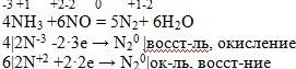 Решить методом электронного : nh3+no =n2+h2o