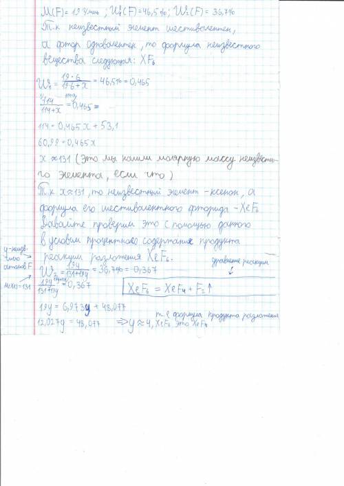 Один из самых сильных окислителей представляет собой фторид шестивалентного элемента , содержащий 46