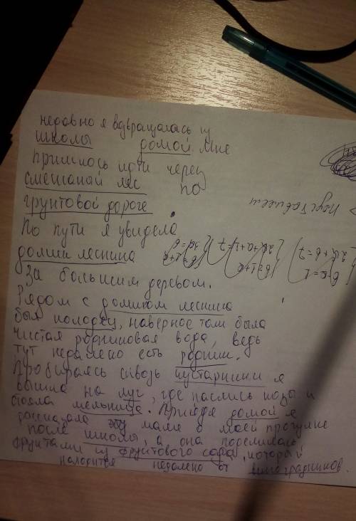 Составьте рассказ с использованием условных знаков (хвойный и смешанный лес,церковь,школа,дом лесник