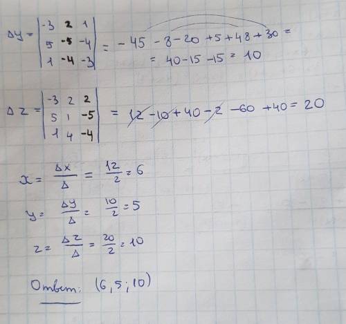Решить систему уравнений желательно методом крамера {-3x+2y+z=2 {5x+y-4z=-5 {x+4y-3z=-4 и немножко р