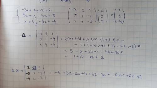 Решить систему уравнений желательно методом крамера {-3x+2y+z=2 {5x+y-4z=-5 {x+4y-3z=-4 и немножко р