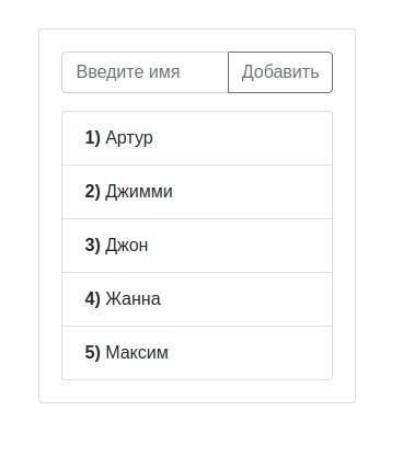 50б! создать программу, которая осуществляет ввод списка фамилий, помещает фамилии в массив, а затем