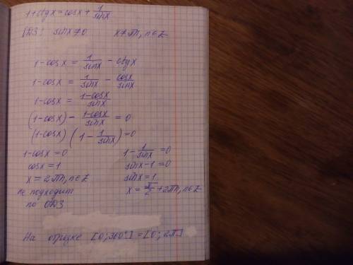 Решить уравнение: 1+ctg(x)=cos(x) + 1/sin(x) и найти корни на отрезке [0; 360]