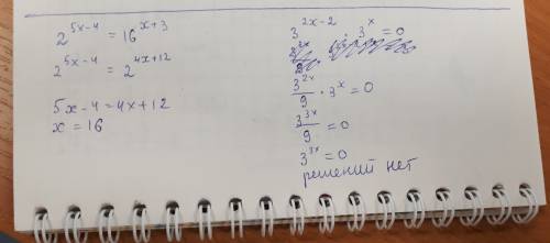 Показательные уравнения 2 в степени 5х-4=16 в степени x+3 3 в степени 2x-2*3 в степени x =0