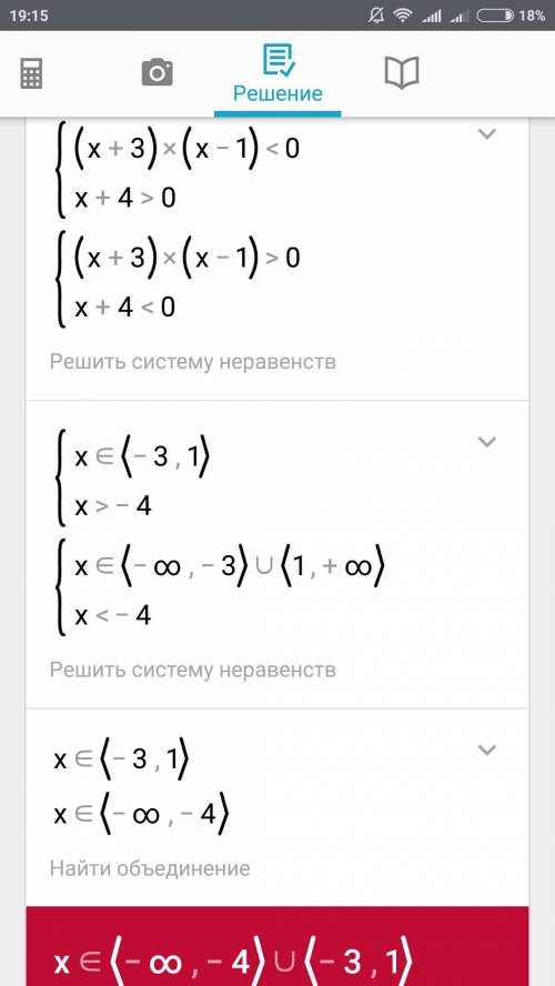 Решить неравенства 1. (x+3)(x-1)(x+4)< 0. 2. (3x+2)(x-5)(4x-1)> 0. 3. (1-3x)(x+2)(3-x)< 0.