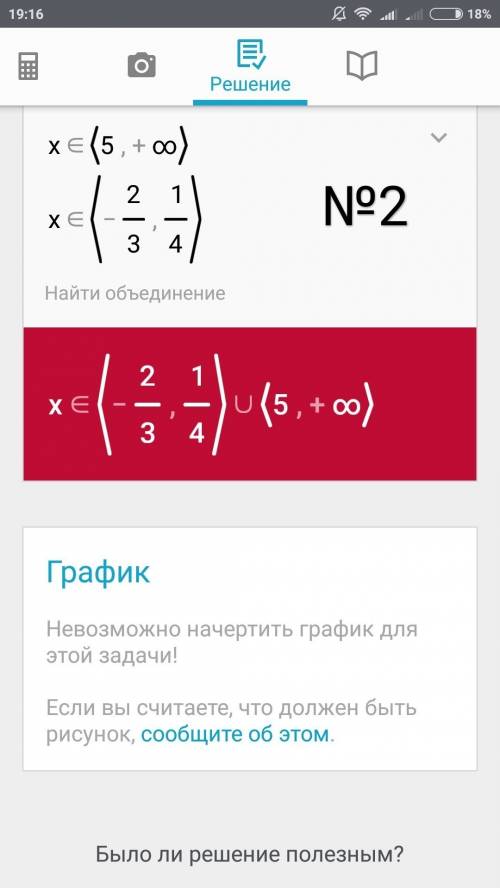 Решить неравенства 1. (x+3)(x-1)(x+4)< 0. 2. (3x+2)(x-5)(4x-1)> 0. 3. (1-3x)(x+2)(3-x)< 0.