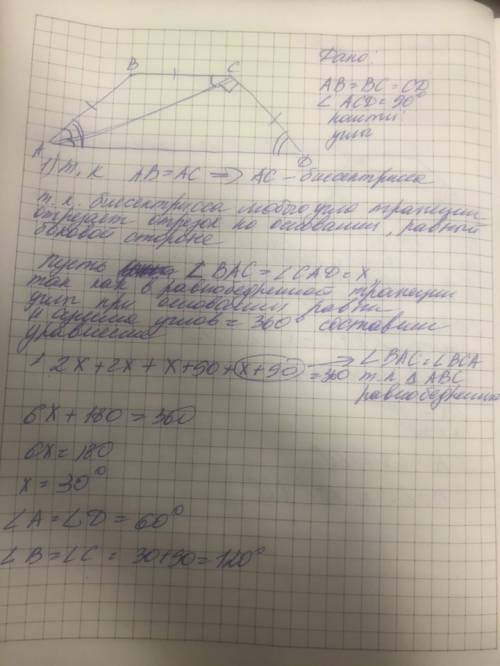 Меньшее основание равнобедренной трапеции равно боковой стороне, а диагональ перпендикулярна боковой