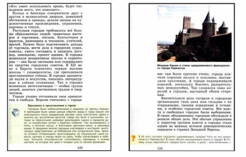 35 6 класс можно краткое содержание 15 параграфа по горожане их образ жизни. буквально 5-6 предложен