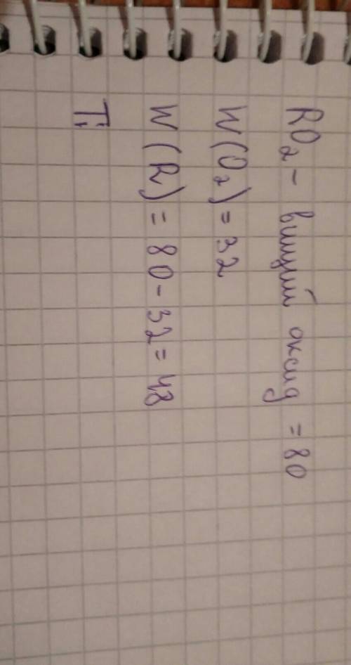 Вищий оксид хімічного елемента 4 групи має відносну молекулярну масу 80 визначити невідомий елемент