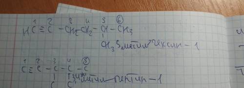 Написати ізомерні формули для c6h10. напишіть будь ласка, дуже потрібно