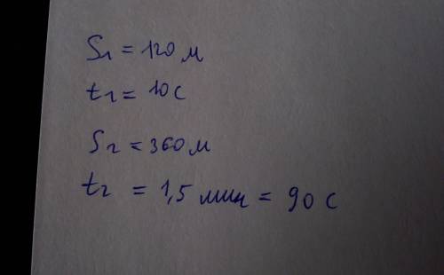 Вагон, двигаясь под уклон, проходит 120 м за 10 с. скатившись с него, он проезжает до остановки ещё