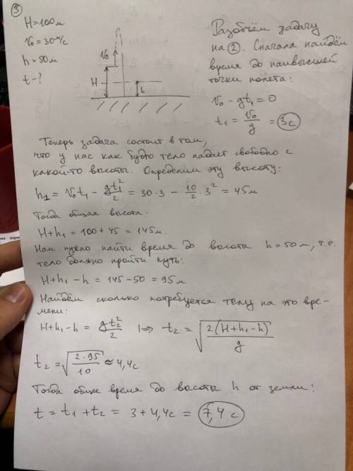 Кинематика 1)с какой высоты падало тело без начальной скорости, если путь, пройденный им за последню