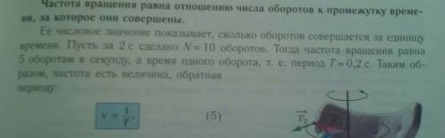 За минуту груз на пружине совершает 20 колебаний. определите частоту колебаний?