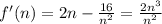 f'(n)=2n-\frac{16}{n^2}=\frac{2n^3}{n^2}