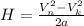 H=\frac{V_{n}^{2}-V_{k}^{2}} {2a}