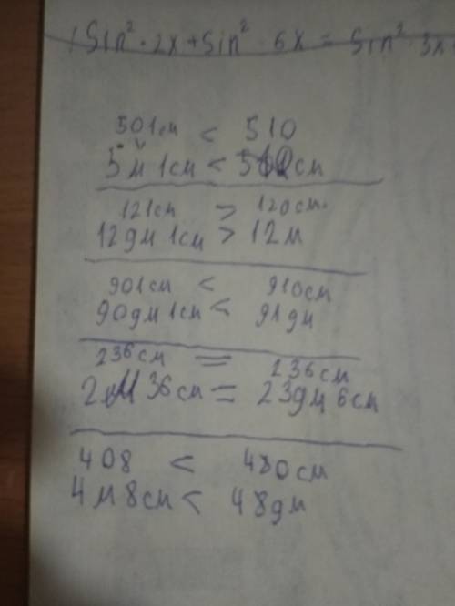 Сравни. 5м 1 см и 510 см 12 дм 1 см и 12 м 90 дм 1 см и 91 дм 2 м 36 см и 23 дм 6 см 4 м 8 см и 48 д