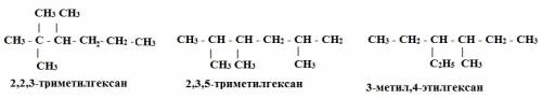 Составить и назвать три изомера ноана