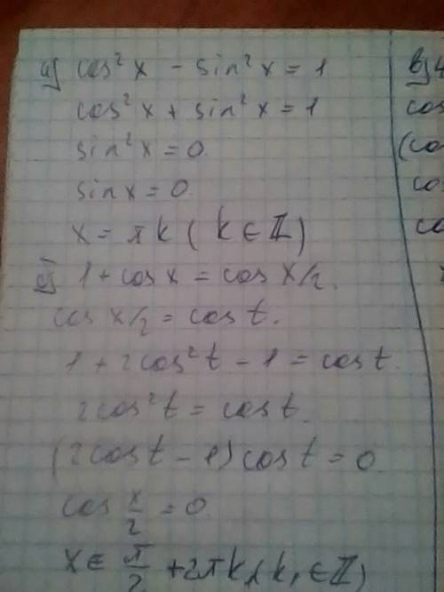 Решить уравнение cos^2x -sin^2 x=1; 1+cos x=cos x/2; 4cos x = 4 -sin^2 x