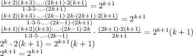 \frac{(k+2)(k+3)\cdot...\cdot(2k+1)\cdot2(k+1)}{1 \cdot 3 \cdot 5\cdot...\cdot(2k+1)} =2^{k+1}\\\frac{(k+2)(k+3)\cdot...\cdot(2k-1)\cdot2k\cdot(2k+1)\cdot2(k+1)}{1 \cdot 3 \cdot 5\cdot...\cdot(2k-1)\cdot(2k+1)}=2^{k+1}\\\frac{(k+1)(k+2)(k+3)\cdot...\cdot(2k-1)\cdot2k}{1 \cdot 3 \cdot 5\cdot...\cdot(2k-1)}\cdot\frac{(2k+1)\cdot 2(k+1)}{2k+1} =2^{k+1}(k+1)\\2^k\cdot2(k+1)=2^{k+1}(k+1)\\2^{k+1}=2^{k+1}