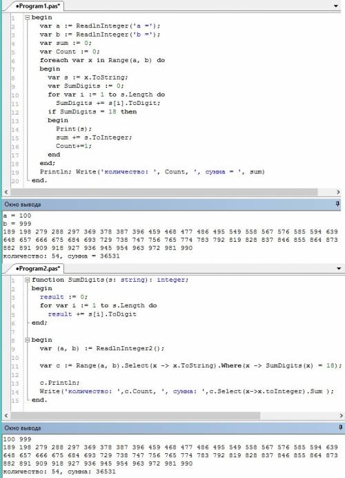 Ввести 2 трехзначных числа (a определить количество чисел в интервале от a до b,сумма цифр которых р