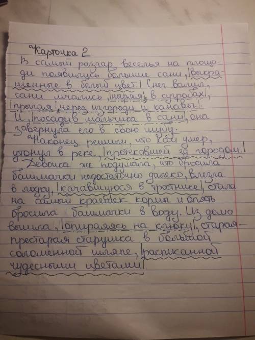 Дидактический материал. карточки по теме «причастные и деепричастные обороты. одиночные деепричастия