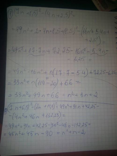 Буду ) разложите на множители (7n+8,5)²- (4n+2,5)² (7n+6,5)²- (2n+11,5)²