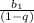 \frac{b_{1}} {(1-q)}