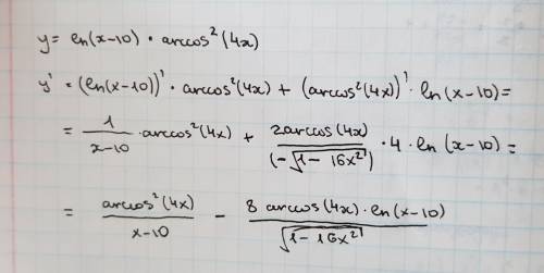 У=in(x-10)×arccos^2×4x производная! !