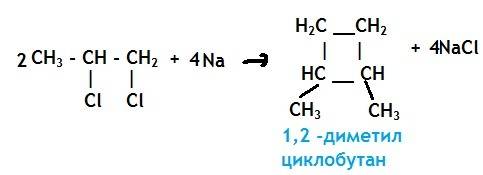Среакцией вюрца: 1,2-дихлорпропан + na я никак не могу понять какой продукт получиться в результате