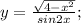 y=\frac{\sqrt{4-x^2}}{sin2x};