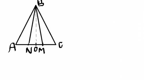 Нарисуйте треугольник abc. на стороне ac треугольника abc отметьте точки m и n так чтобы треугольник