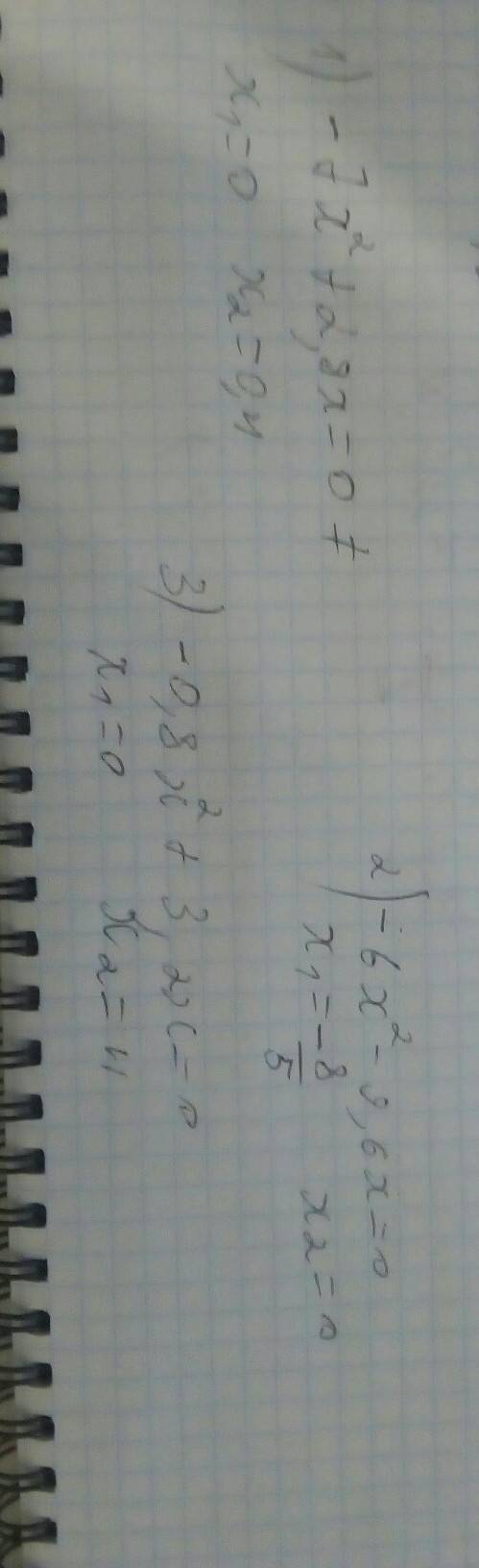 Решите неполное квадратное уравнение 3) -7х^2+ 2,8х=0; 5) -6х^2- 9,6х=0; 2) -0,8х^2+3,2х=0;