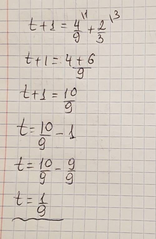 Нужно решить уравнение t+1=4 + 2 - - 9 3