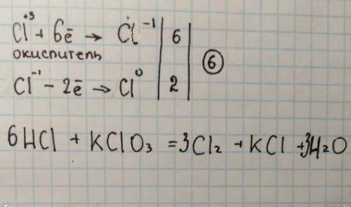 Расставьте коэффициенты методом электронного . укажите процессы,функции hcl+kcio3=cl2+kcl+h2o