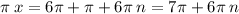 \pi \: x = 6\pi + \pi + 6\pi \: n = 7\pi + 6\pi \: n