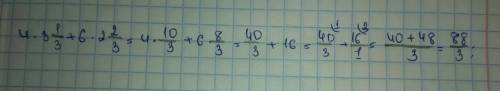 Найдите значение выражения при x = 4, y= 2 2/3.