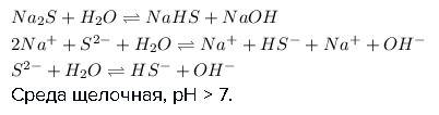 Составте ионные и молекулярные уравнения гидролиза солей na2 s; crcl3