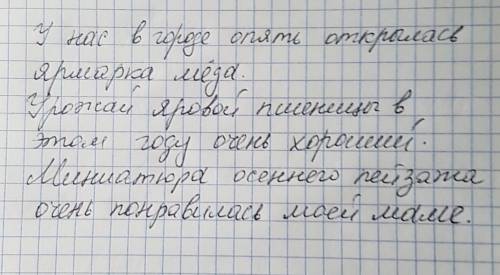 Составьте 3 сложных предложения со словами ярмарка, яровой, миниатюра , надо