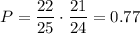 P=\displaystyle \frac{22}{25}\cdot\dfrac{21}{24}=0.77