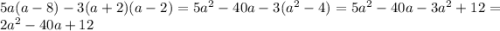 5a(a-8)-3(a+2)(a-2)=5a^{2}-40a-3(a^{2}-4)=5a^{2}-40a-3a^{2}+12=2a^{2}-40a+12